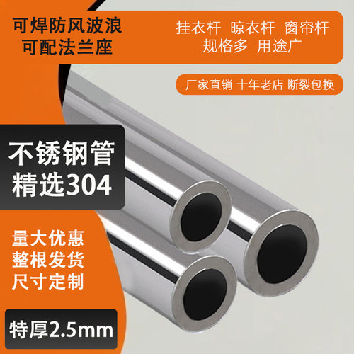 304不锈钢管201圆管定制切割加厚