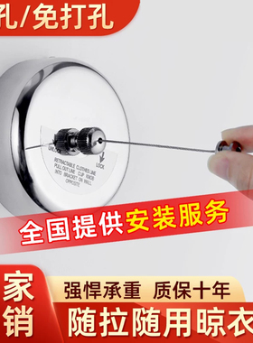 阳台隐形伸缩晾衣绳免打孔收缩凉衣绳钢丝晒衣绳室内家用晾衣神器