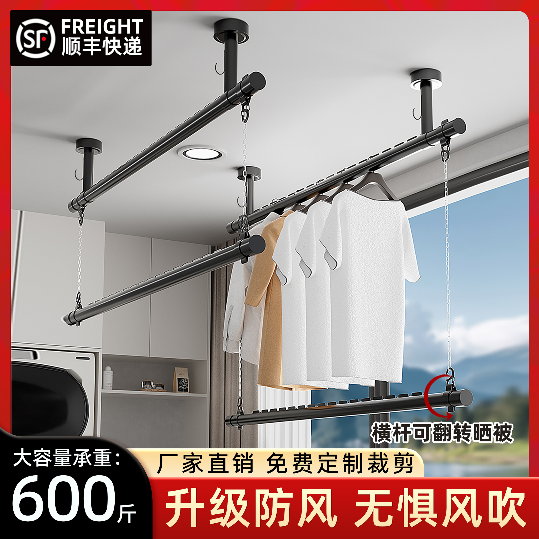 防风晾衣杆阳台固定悬挂墙上顶装