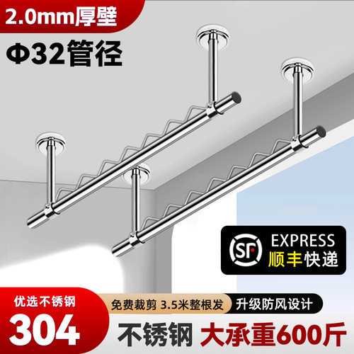 不锈钢32mm晾衣架阳台防风晾衣杆