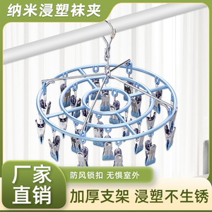 袜子晾晒架挂晒凉神器宿舍学生家用阳台不锈钢多功能夹子凉内衣夹