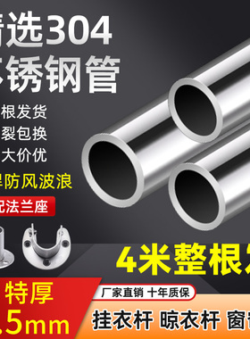厚2.5mm晾衣杆定制304不锈钢圆管阳台晾衣架晒衣杆衣橱衣柜挂衣杆