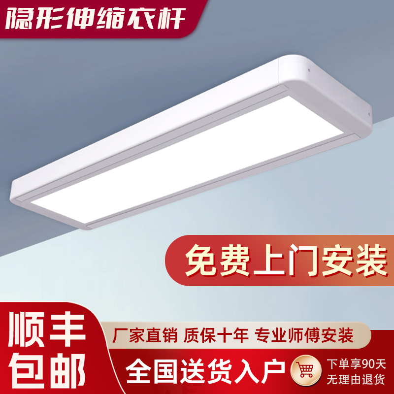 超薄隐形电动晾衣架智能升降