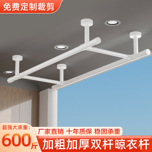 晾衣杆阳台固定式晾衣架304不锈钢双杆架双杆室内外顶装防风晒衣