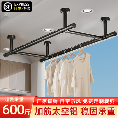 晾衣杆阳台顶装固定式双杆晒衣架
