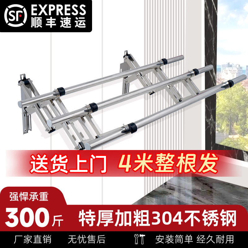 阳台推拉晾衣架户外伸缩窗外晒被