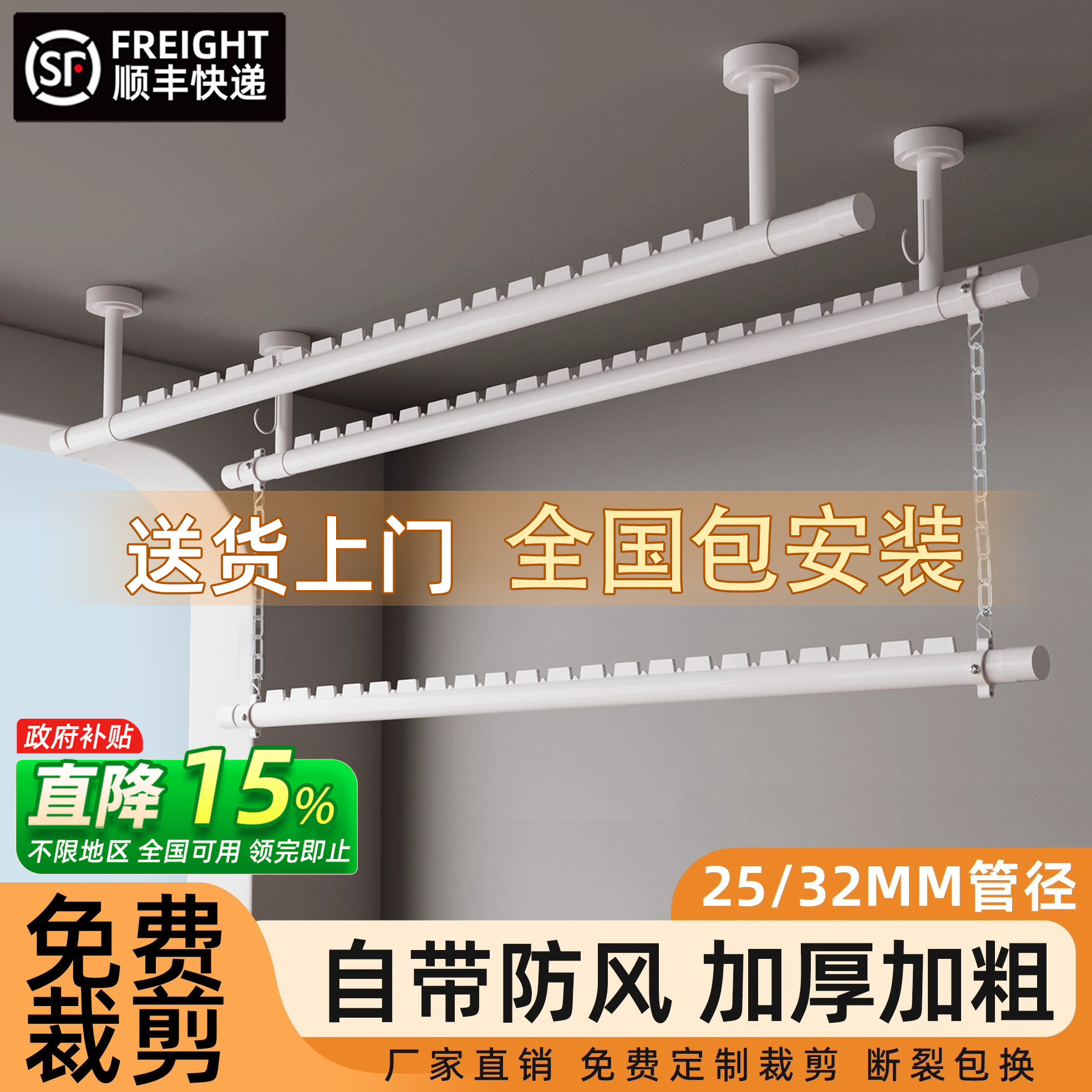 晾衣杆阳台固定式顶装单杆家用