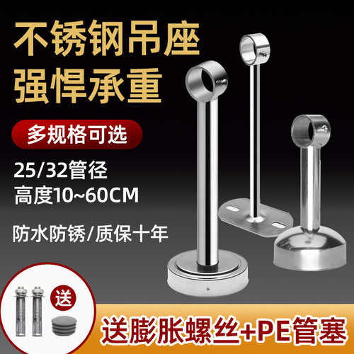 不锈钢实心吊通晾衣杆阳台吊座