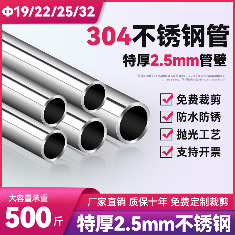 厚2.5mm晾衣杆304不锈钢圆管阳台