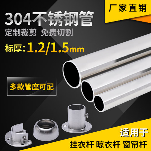 衣柜不锈钢挂衣杆阳台晾衣服架