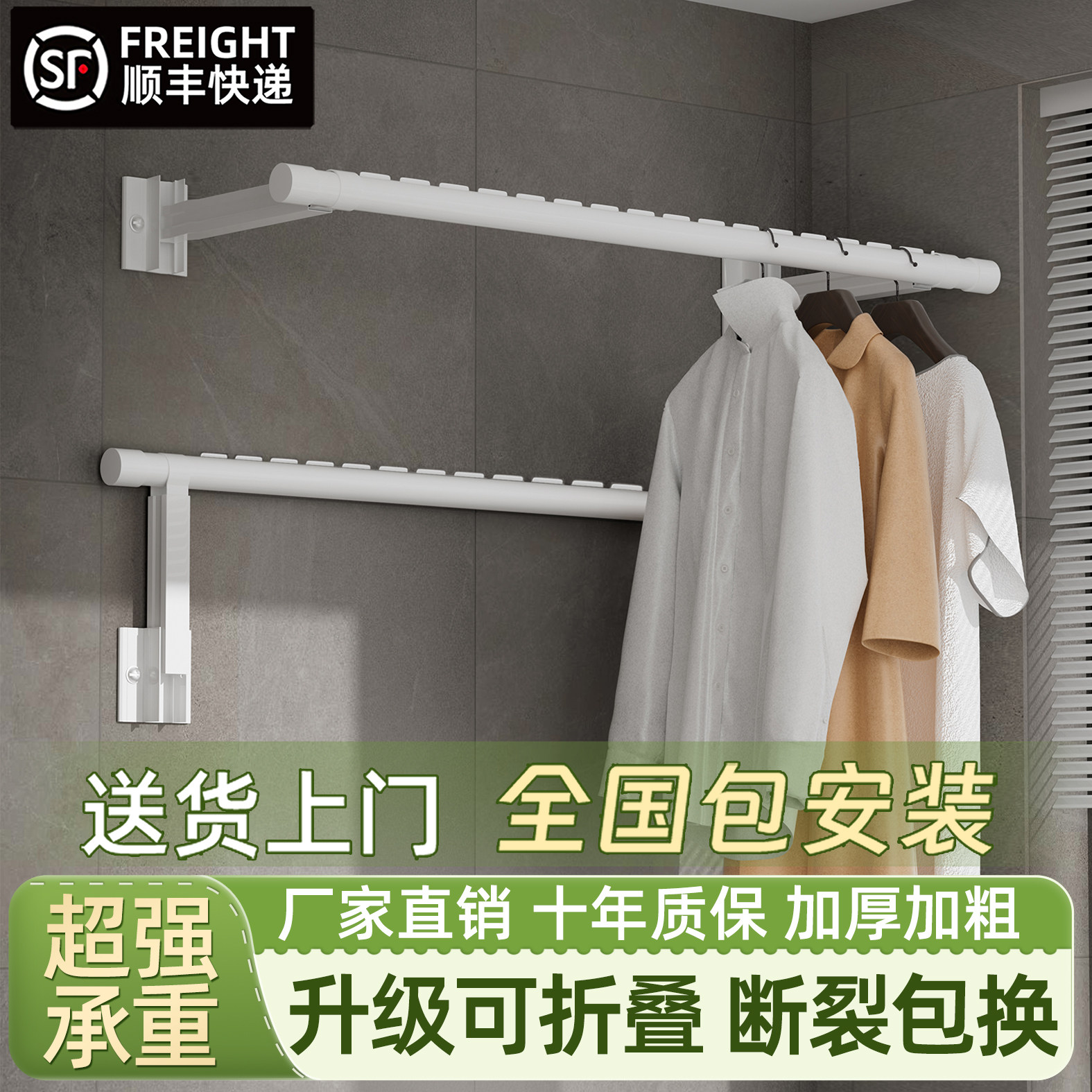 侧装晾衣杆家用阳台侧墙悬挂杆折叠晒衣架墙上壁挂固定侧面晾衣架
