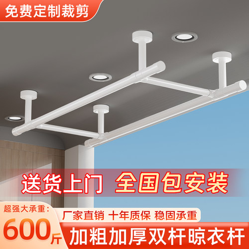 包安装阳台晾衣架顶装固定式双杆