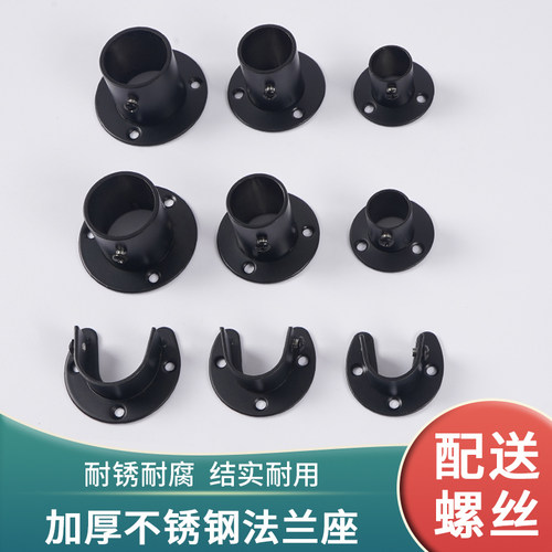 衣柜挂衣杆固定配件黑色法兰座