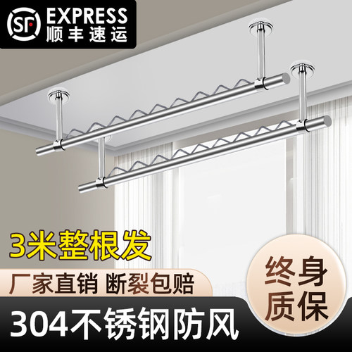 凉衣捍阳台防风晾衣杆顶装固定晾衣架不锈钢晒衣单杆一根挂衣杆子