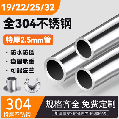 不锈钢凉衣杆钢管晾衣杆一整根