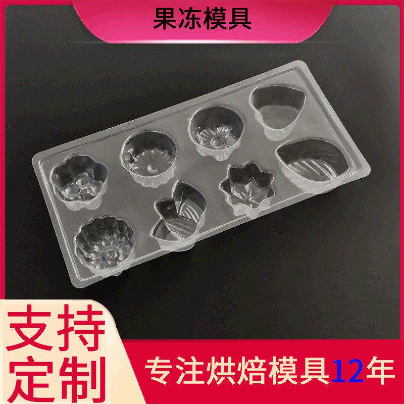 多款可选布丁果冻模具冰皮月饼绿豆糕点仿真烘焙工具布丁慕斯烘焙