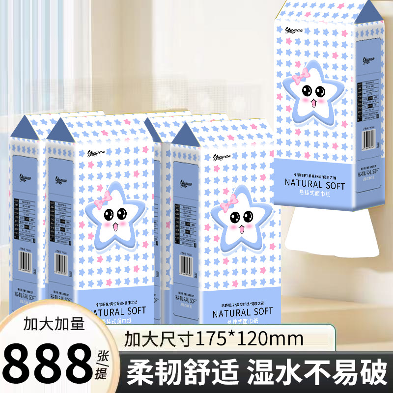 大包888张实惠装抽纸宿舍用纸厕纸悬挂式家用卫生纸面巾纸餐巾纸