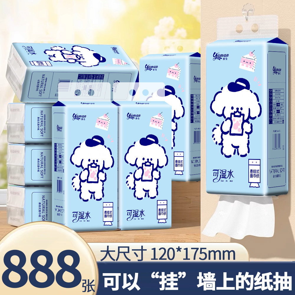 888张大包悬挂式抽纸整箱家用面巾纸餐巾纸卫生纸实惠装宿舍用纸,洗护清洁剂/卫生巾/纸/香薰,抽纸,淘宝优惠券,粉丝福利购,淘宝优惠卷