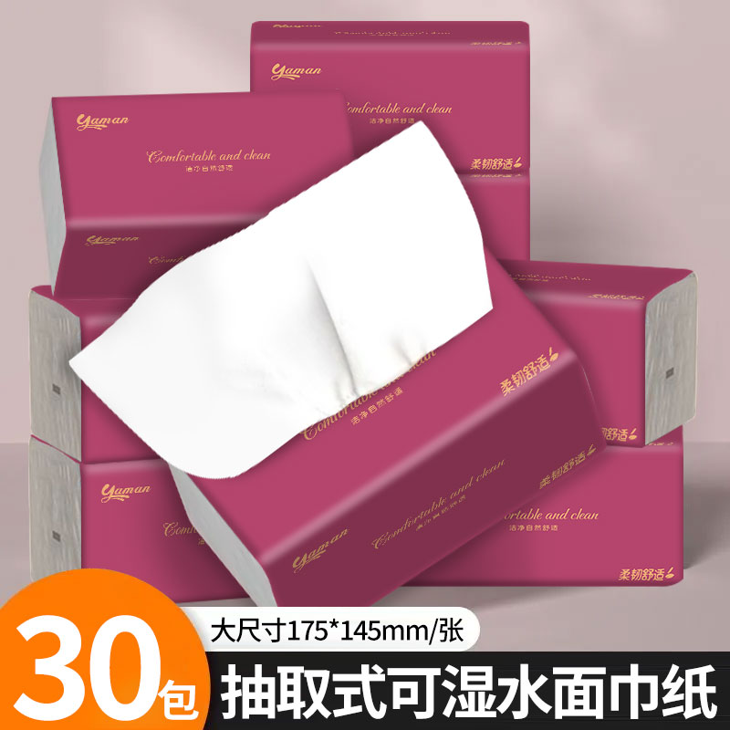 【整箱实惠装】抽纸大包家用纸巾