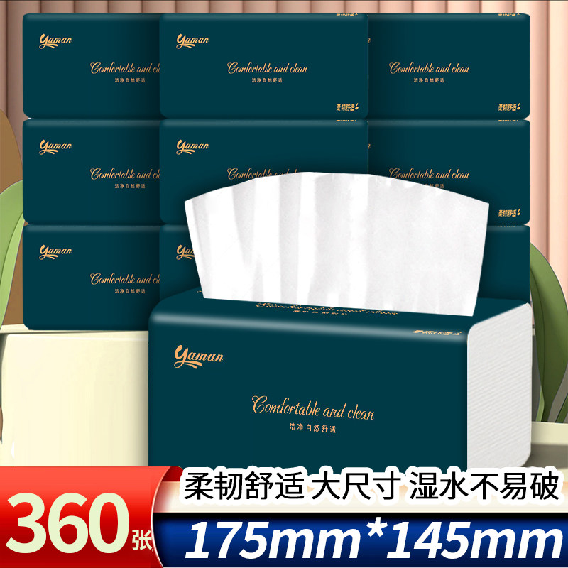360张加厚抽纸整箱大包宿舍用纸实惠装家用面巾纸餐巾纸卫生纸,家庭/个人清洁工具,桌面清洁套装,淘宝优惠券,粉丝福利购,淘宝优惠卷