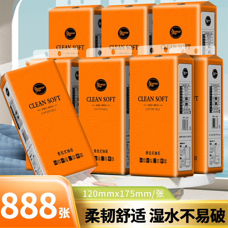 悬挂式抽纸家用实惠装面巾纸