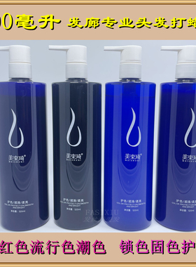 头发打蜡膏剂蓝黑蓝紫色蓝色紫色闷青色发蜡染膏抛光锁色护理固色