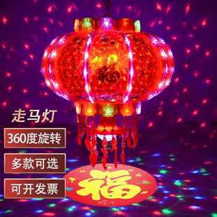 2026年新款旋转七彩走马灯马年新年红色灯笼大门口自建房阳台装饰