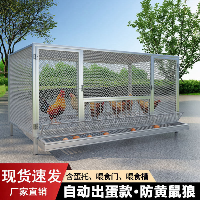 鸡笼子家用室外大号养鸡笼农村养殖场下蛋鸡专用笼带蛋托防黄鼠狼