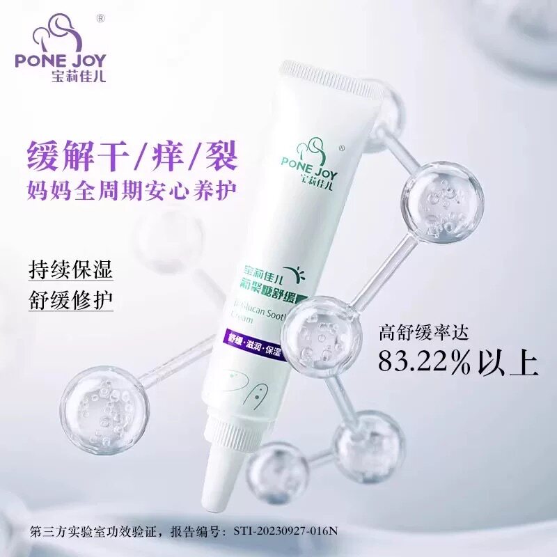 宝莉佳儿妈妈乳头膏缓解皲裂准孕妇乳房干裂葡聚糖舒缓膏非羊脂膏,孕妇装/孕产妇用品/营养,乳房乳霜/羊脂膏,淘宝优惠券,粉丝福利购,淘宝优惠卷