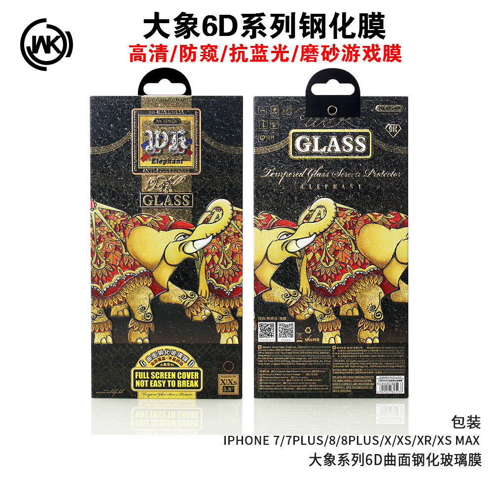指纹全屏膜wk高清防爆全屏膜高清