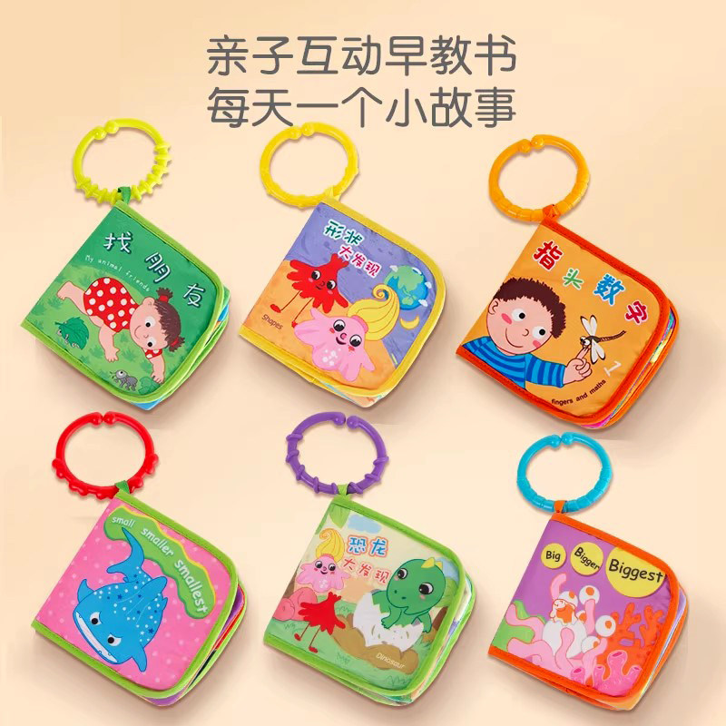 lalababy可啃咬0-2岁宝宝布书绘本早教启蒙早教婴儿撕不烂立布书