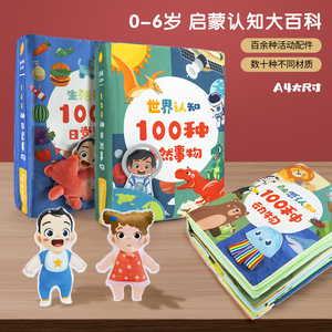 lalababy拉拉撕不烂布书安静书