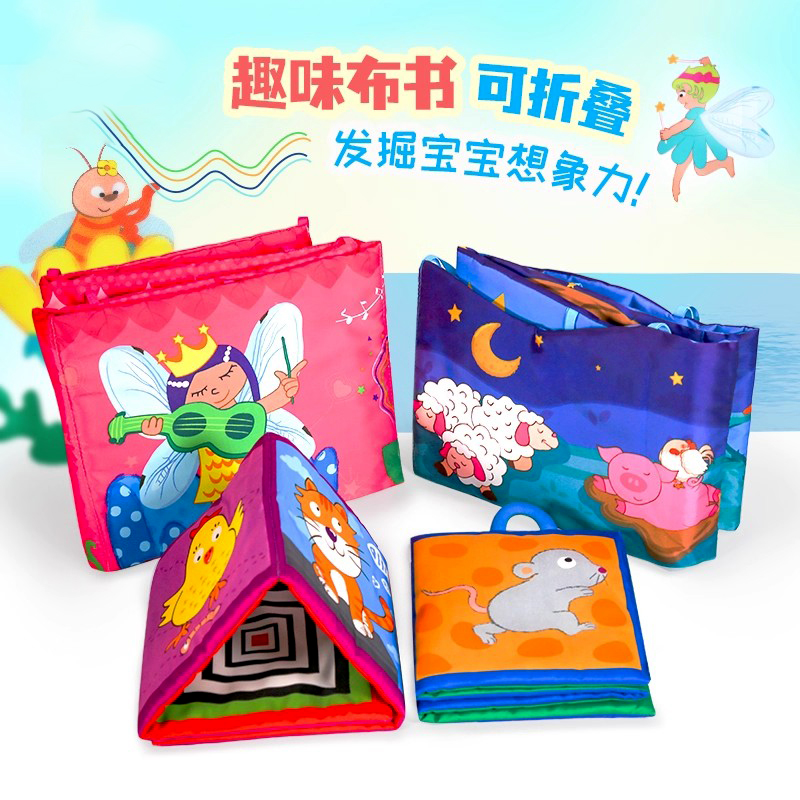 拉拉布书 宝宝玩具可爱动物挂图0-3-6个月折叠书可水洗可啃咬