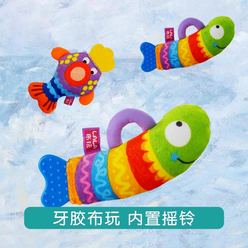 lalababy新生婴儿牙胶宝宝手抓摇铃0-3-6-12月早教益智玩具彩虹鱼,玩具/童车/益智/积木/模型,摇铃,淘宝优惠券,粉丝福利购,淘宝优惠卷