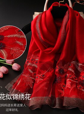 妈妈款刺绣精品桑蚕丝巾女披肩