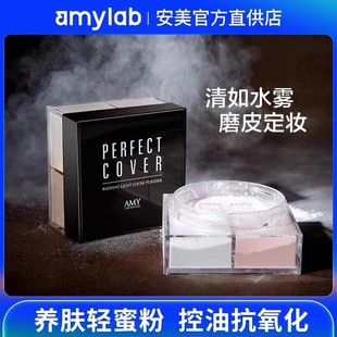 安美四色散粉定妆粉蜜粉饼控油持久遮瑕学生散粉防水防汗不脱妆