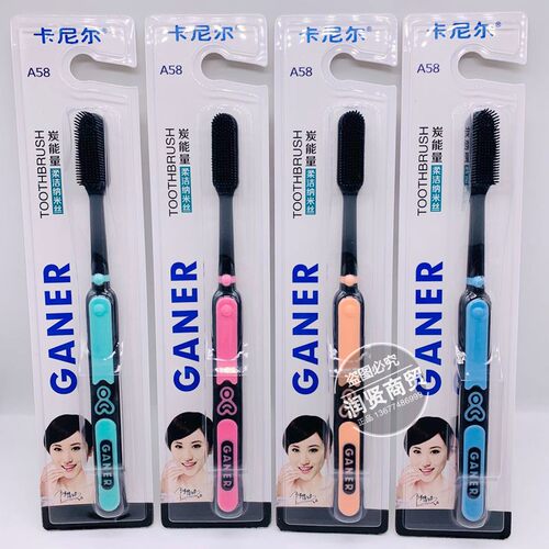 卡尼尔纳米软胶竹炭大头除垢牙刷