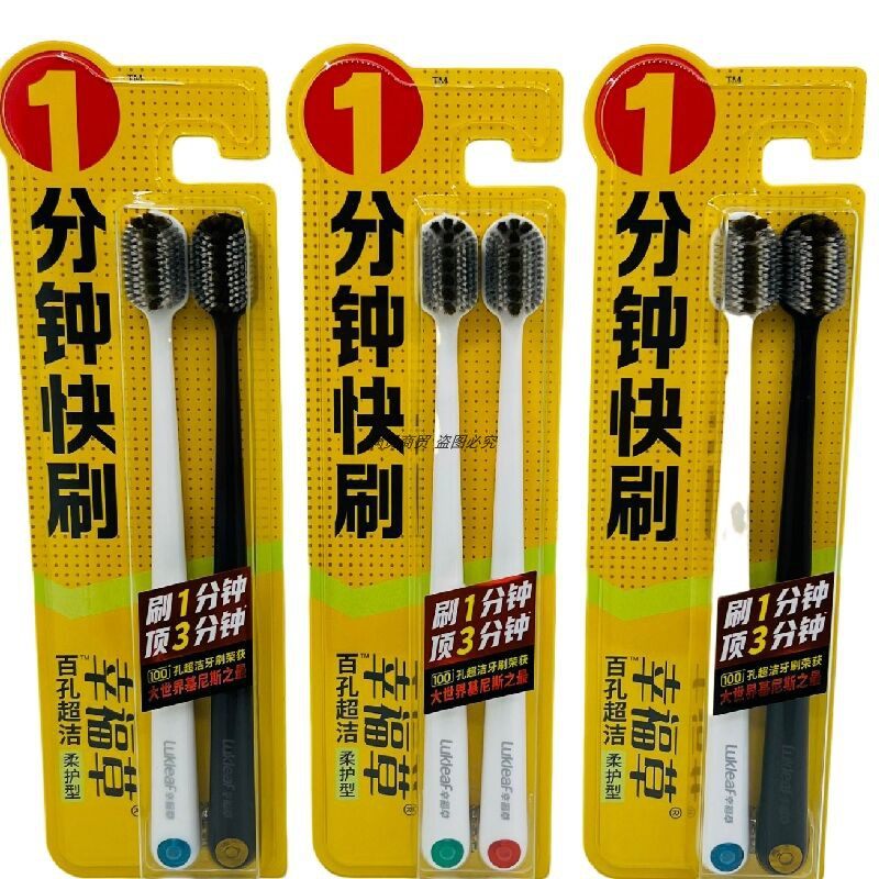幸福草K7027百孔超洁快刷牙刷高效去渍炭白超柔护龈全新上市 男女