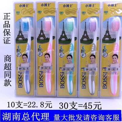 硬毛去渍洁齿护龈学生牙刷