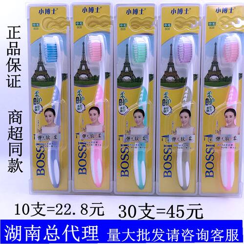 硬毛去渍洁齿护龈学生牙刷