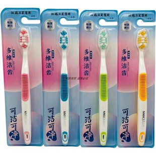 三笑可洁可净KB7960牙刷成人大头粗柄磨尖中毛独立清洁去渍牙男女