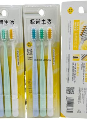 纳美极简生活3支特惠装牙刷
