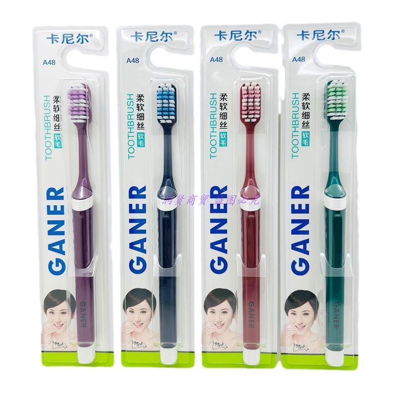 卡尼尔A48牙刷细丝扁孔软毛护龈去渍美白洁净牙黄牙渍 男女成人用