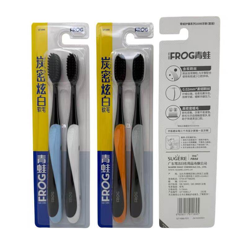 青蛙竹炭纤细169B超密炭丝软毛