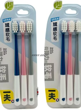 Eaff一夫3303里特棉碳素丝软毛绒感软毛牙刷护龈3支装男女用 学生