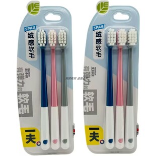 Eaff一夫3303里特棉碳素丝软毛绒感软毛牙刷护龈3支装男女用 学生