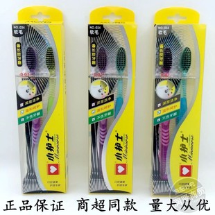 小护士034情侣竹炭对装牙刷进口备长炭柔软丝去渍除异味 护龈洁齿