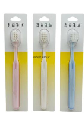极简生活6019宽头万根超软绵绵丝