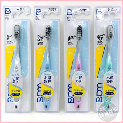 贝德玛6689螺旋刷毛成人牙刷 旋丝深洁深入去垢倍增亮白 护龈家用