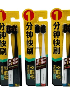 幸福草K7026牙刷一分钟快刷宽头护敏型软毛清洁护龈成人情侣男女